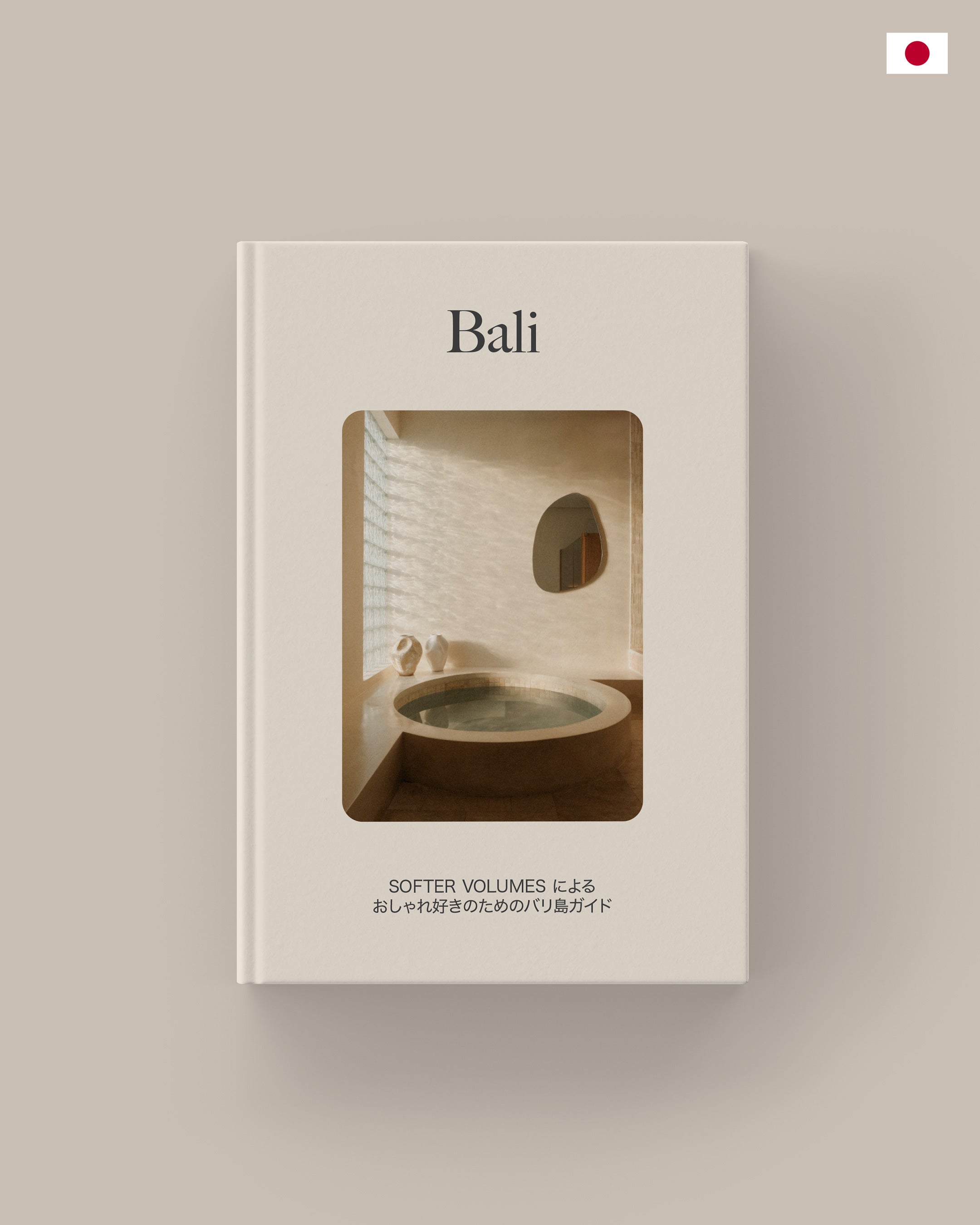 Japanese Edition: Bali Island Guide (PDF Book)