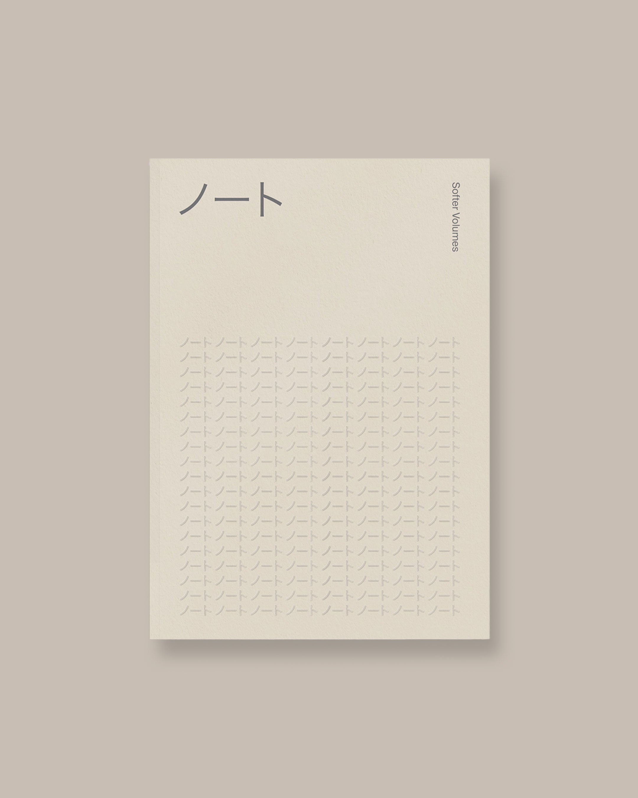 nōto (Notebook)